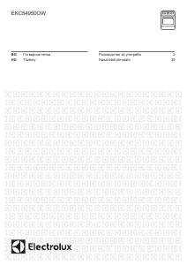 Наръчник Electrolux EKC54950OW Диапазон