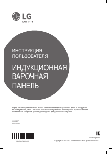 Руководство LG HU642PH Варочная поверхность