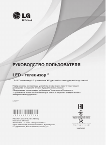 Посібник LG 22LB450U Світлодіодний телевізор