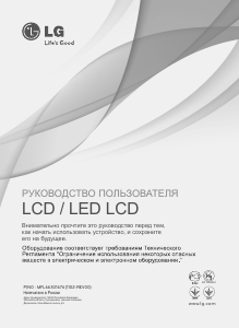 Handleiding LG 55LW575S LED televisie