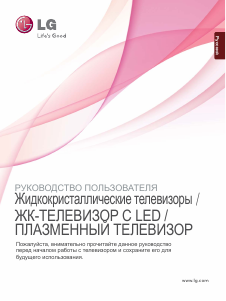 Руководство LG 50PX960 Плазменный телевизор