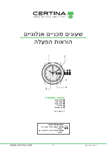 Handleiding Certina Aqua C036.407.16.040.00 DS PH200M Horloge