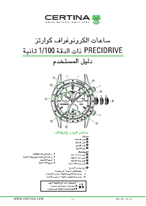 Handleiding Certina Sport C001.647.16.057.01 DS Podium Chronograph 1/100 sec Horloge