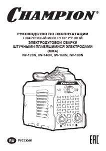 Руководство Champion IW-160N Сварочный аппарат