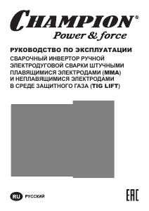 Руководство Champion IW-220/10.6ATL Сварочный аппарат