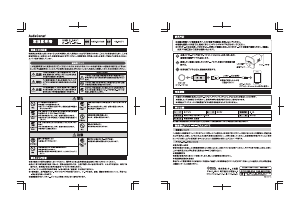 説明書 AudioComm CAV-DU12N 車の充電器