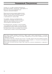 Руководство Electrolux EW1115W Стиральная машина с сушилкой