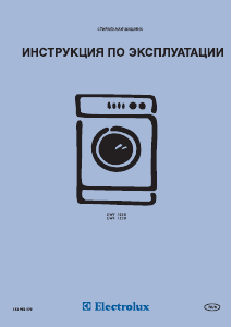 Руководство Electrolux EWF1050 Стиральная машина