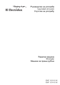 Прирачник Electrolux EWF107410W Машина за перење алишта