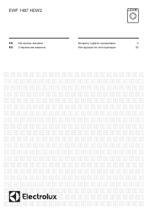 Руководство Electrolux EWF1487HDW2 Стиральная машина