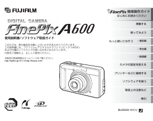 説明書 富士フイルム FinePix A600 デジタルカメラ