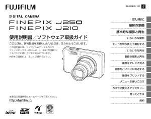 説明書 富士フイルム FinePix J250 デジタルカメラ