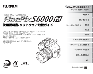 説明書 富士フイルム FinePix S6000fd デジタルカメラ