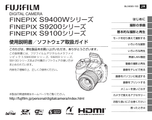 説明書 富士フイルム FinePix S9400W デジタルカメラ
