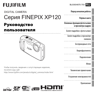 Руководство Fujifilm FinePix XP120 Цифровая камера