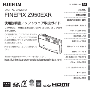 説明書 富士フイルム FinePix Z950EXR デジタルカメラ