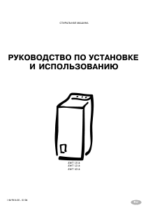 Руководство Electrolux EWT1016 Стиральная машина