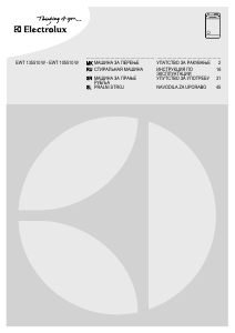 Прирачник Electrolux EWT105510W Машина за перење алишта