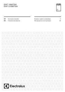 Руководство Electrolux EWT1066TSW Стиральная машина