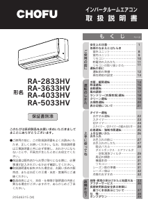 長府 エアコン のマニュアル