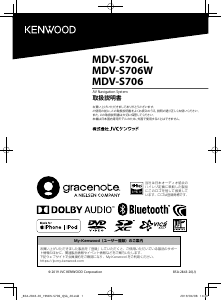 説明書 ケンウッド MDV-S706 カーナビ