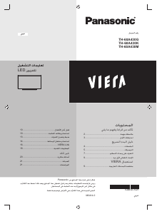 كتيب باناسونيك TH-60A430G Viera تليفزيون LED