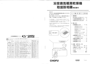 説明書 長府 YDK-332T ヒーター