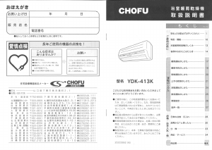 説明書 長府 YDK-413K ヒーター