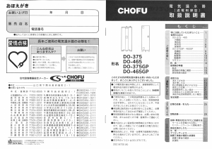 説明書 長府 DO-375GP ボイラー