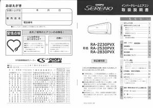 長府 エアコン のマニュアル