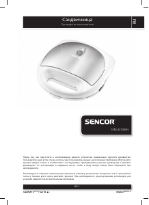 Руководство Sencor SSM 4310WH Контактный гриль