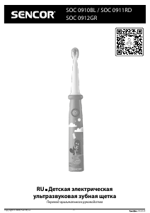 Руководство Sencor SOC 0910BL Электрическая зубная щетка