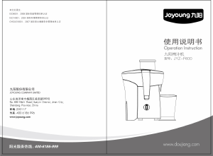 说明书 九阳JYZ-F600榨汁机