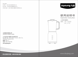 说明书 九阳JYL-C022食品加工机