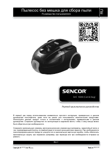 Руководство Sencor SVC 1030 Пылесос