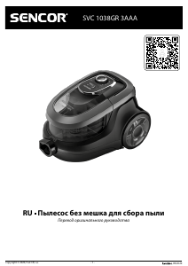 Руководство Sencor SVC 1038GR 3AAA Пылесос