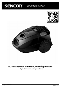 Руководство Sencor SVC 6001BK Пылесос