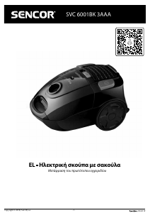 Εγχειρίδιο Sencor SVC 6001BK Ηλεκτρική σκούπα