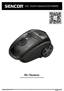 Руководство Sencor SVC 7550TI Пылесос