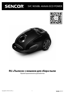 Руководство Sencor SVC 9050BL Пылесос