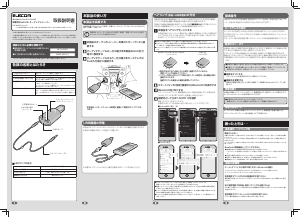 説明書 エレコム LBT-ACR01 車の充電器