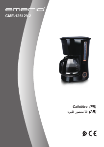 كتيب Emerio CME-125129.2 ماكينة قهوة