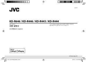 사용 설명서 JVC KD-R445 카 라디오