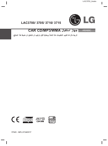 كتيب ال جي LAC-3710 راديو سيارة