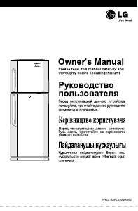 Руководство LG GL-B252VM Холодильник с морозильной камерой