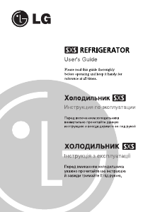 Руководство LG GR-B207FLCA Холодильник с морозильной камерой