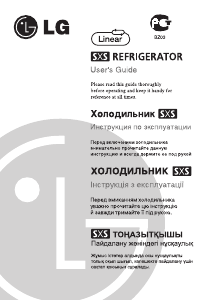 Руководство LG GC-P207BLKV Холодильник с морозильной камерой