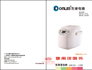 说明书 东菱电器BM-1310V面包机