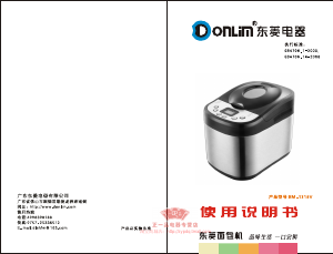 说明书 东菱电器BM-1319V面包机