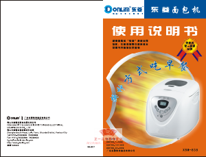 说明书 东菱电器XBM-838面包机